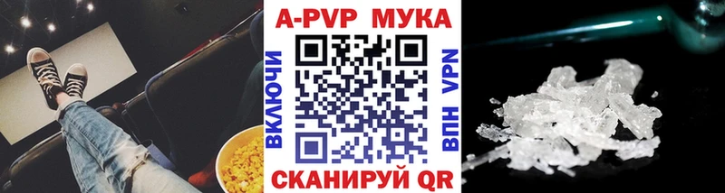 купить наркотик  Тобольск  Альфа ПВП Crystall 