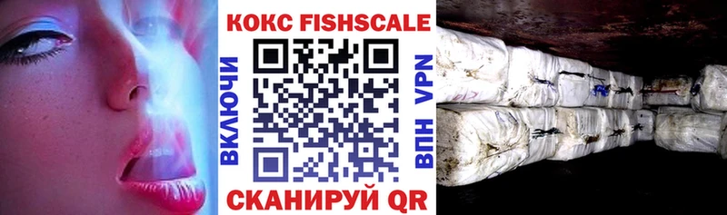 COCAIN FishScale  mega зеркало  Тобольск 