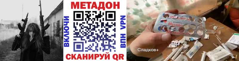 Метадон VHQ  omg ONION  Тобольск 