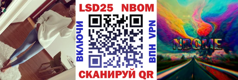 Марки NBOMe 1,8мг  Тобольск 